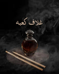 Ghilaf-e-Kaaba Premium Attar | Long-Lasting Arabic Oud & Saffron Fragrance Oil