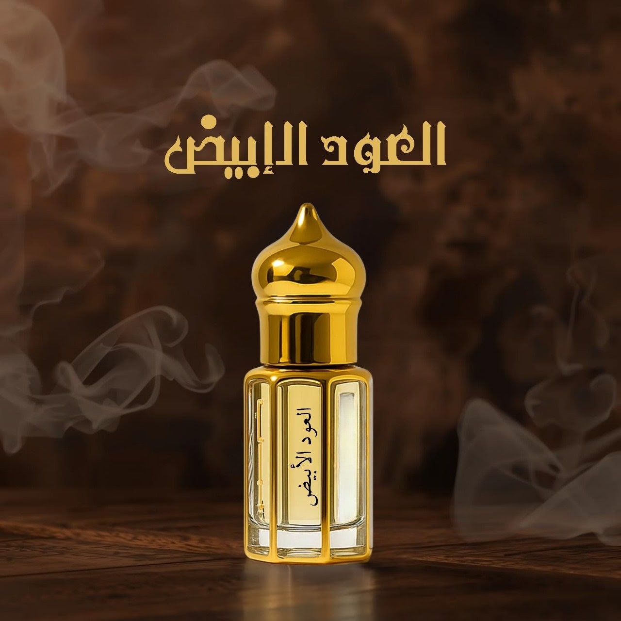Premium White Oud Perfume Oil | Pure Long-Lasting Attar